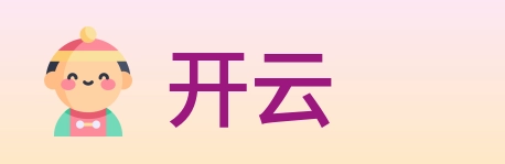 开云 logo